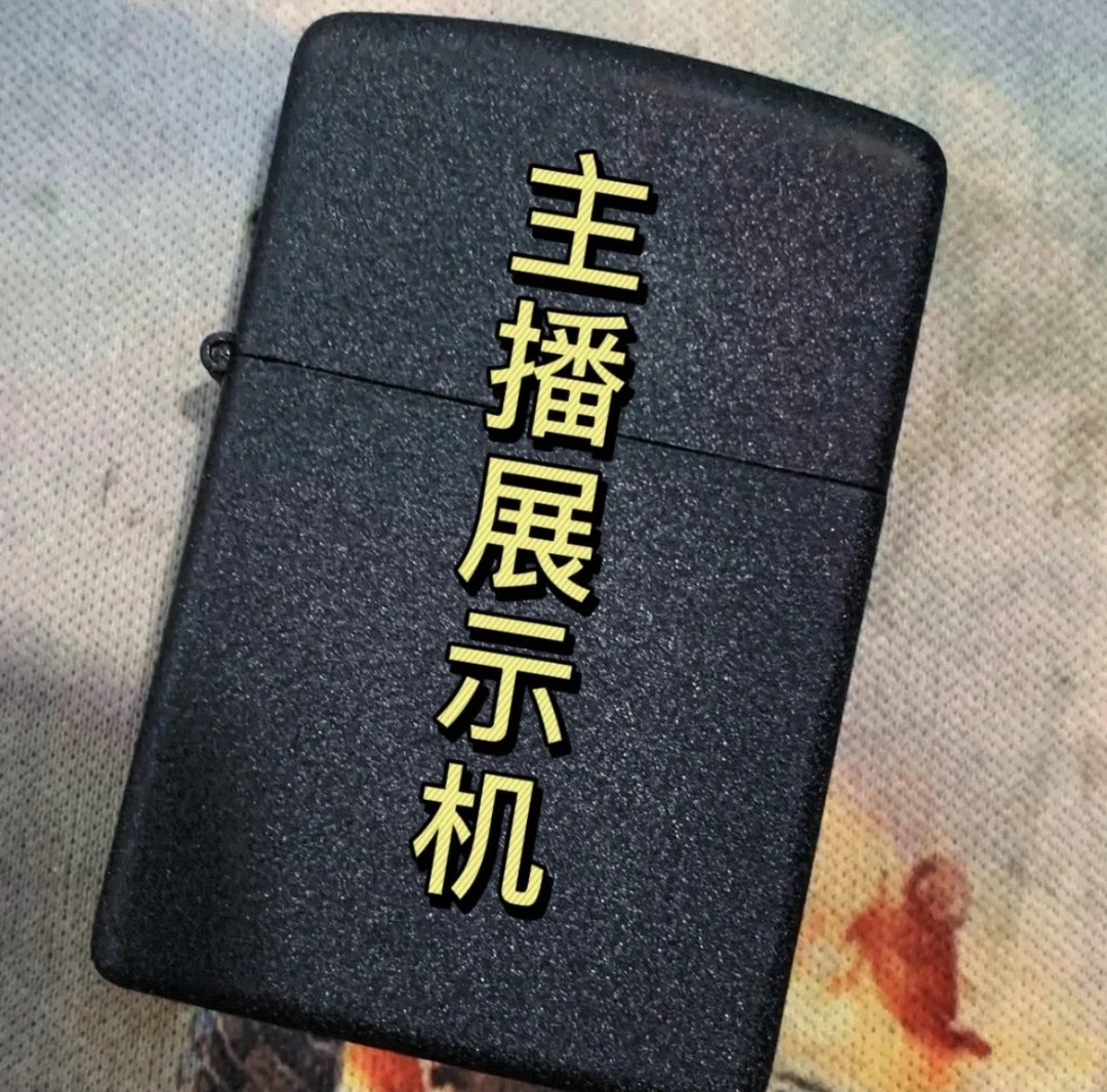 原创手工打火机清仓【11-20】链接看清楚编号再下单