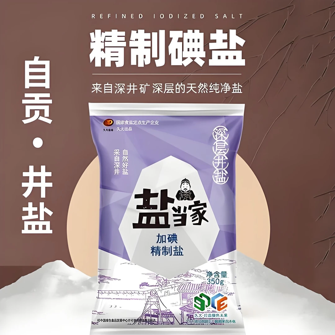 食用盐 350g/袋