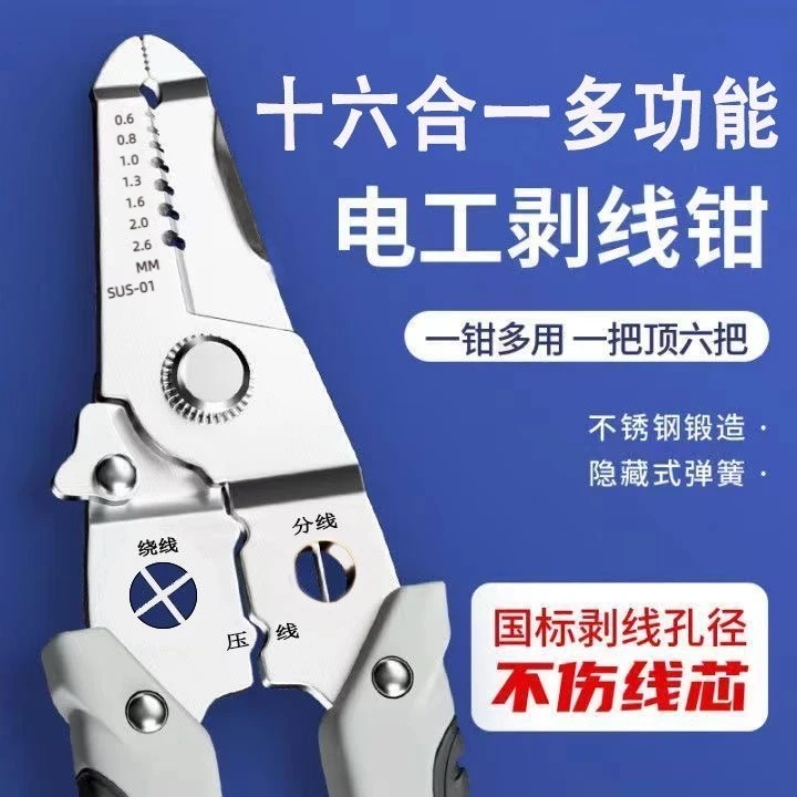 新款电工剥线钳绕线剥线钳子多用剥线钳专用多功能剥线钳分线钳