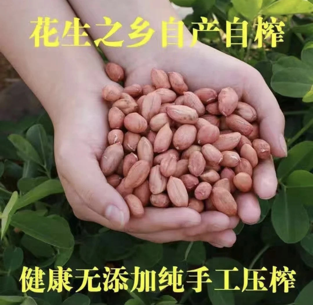 娇娇家花生油农家0添加纯压榨生榨纯香