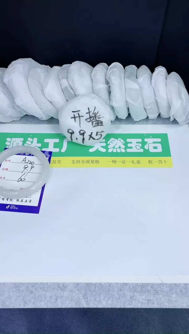 【闪购商品】石英质玉手镯未镶嵌A120-60