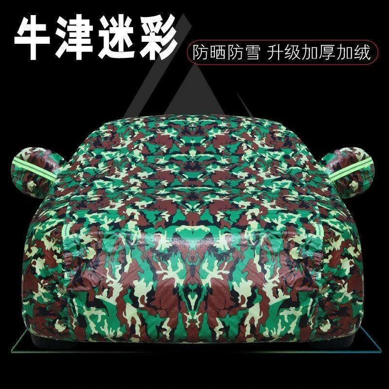 汽车专用车衣车罩防晒防雨雪隔热遮阳四季加厚防冰雹全罩车套外罩