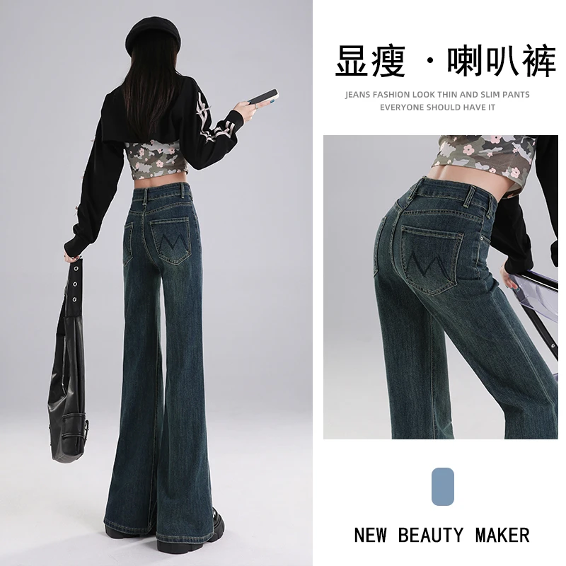 蜜蜜穿搭复古微喇牛仔裤女2025秋季小个子潮牌美式高街辣妹喇叭裤