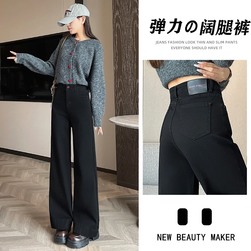 黑色弹力阔腿牛仔裤女2025年秋季新款高腰小个子直筒拖地喇叭裤子