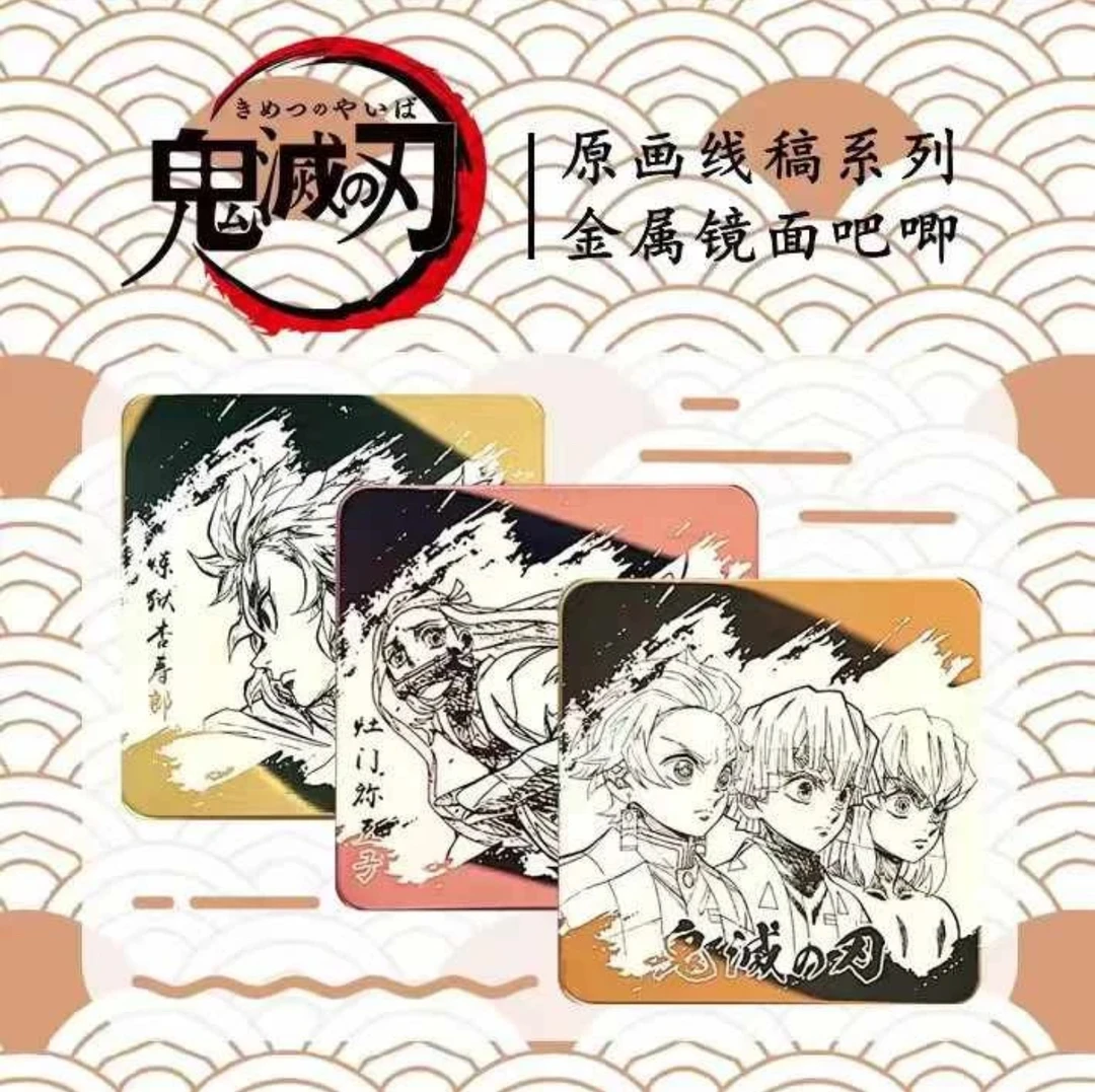 【拆袋】万和 -二创《鬼灭之刃》原画线稿金属镜面方吧唧盲盒（代拆）