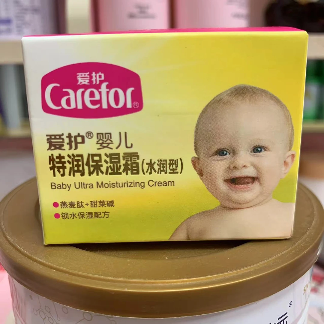 爱护婴儿特润保湿霜水润型锁水保湿滋润擦脸倍润防皴