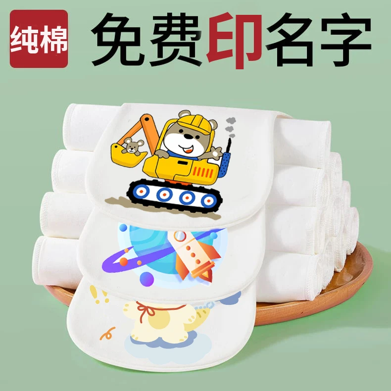 幼儿园入园吸汗巾纯棉纱布隔汗巾卡通男女童垫背巾可爱透气印名字