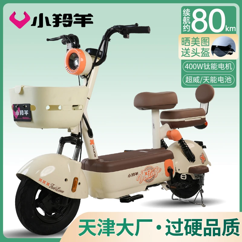 小羚羊元宇宙电动车新国标成人男女士代步车电瓶车新款电动自行车