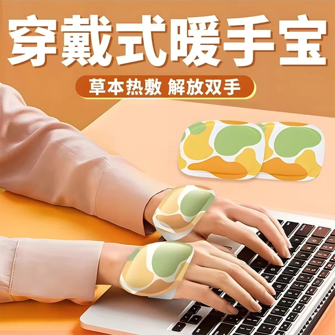 【50片更划算】冬季艾草暖手贴蒸汽热敷贴学生上课暖手家用保暖手套