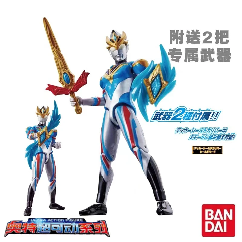 【小小手精选】正版德凯奥特曼强劲型人偶儿童玩具