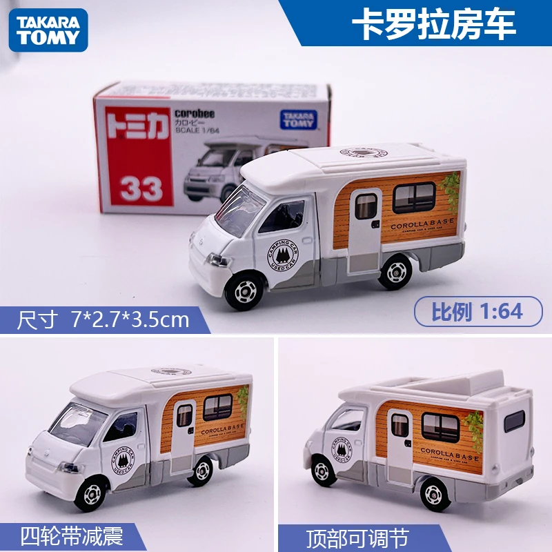 TOMY多美卡合金车模玩具 绝版 33号 丰田卡罗拉Caro Bee露营房车