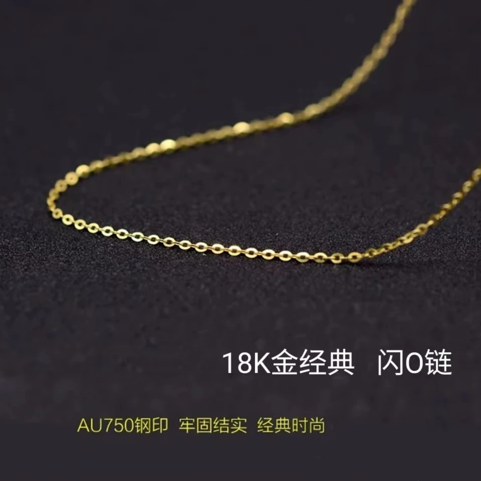 Chow Tai Seng/周大生周大生18K金O型链百搭百搭轻奢素链结实