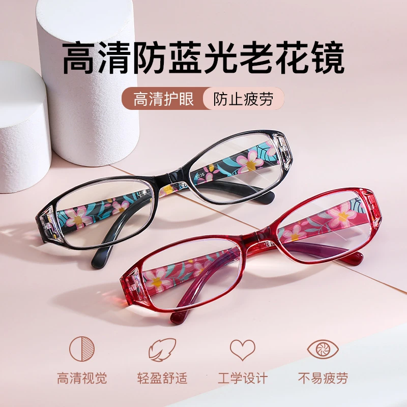 【土土专属】护眼防蓝光 高清折叠老花镜  中老年朋友久戴不头晕
