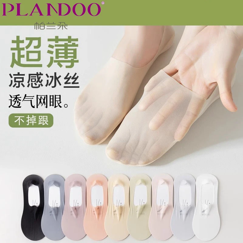 冰丝船袜女夏季超薄款凉感透气硅胶防滑不掉跟2024新款浅口隐形袜