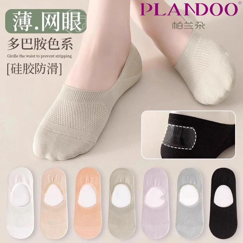 袜子女士船袜防滑不掉跟纯棉底网眼透气夏季薄款浅口隐形袜短筒袜