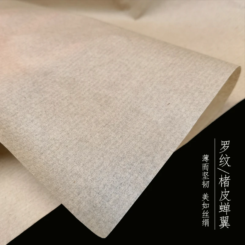 罗纹楮皮蝉翼纸半生熟仿古作品创作练习纸