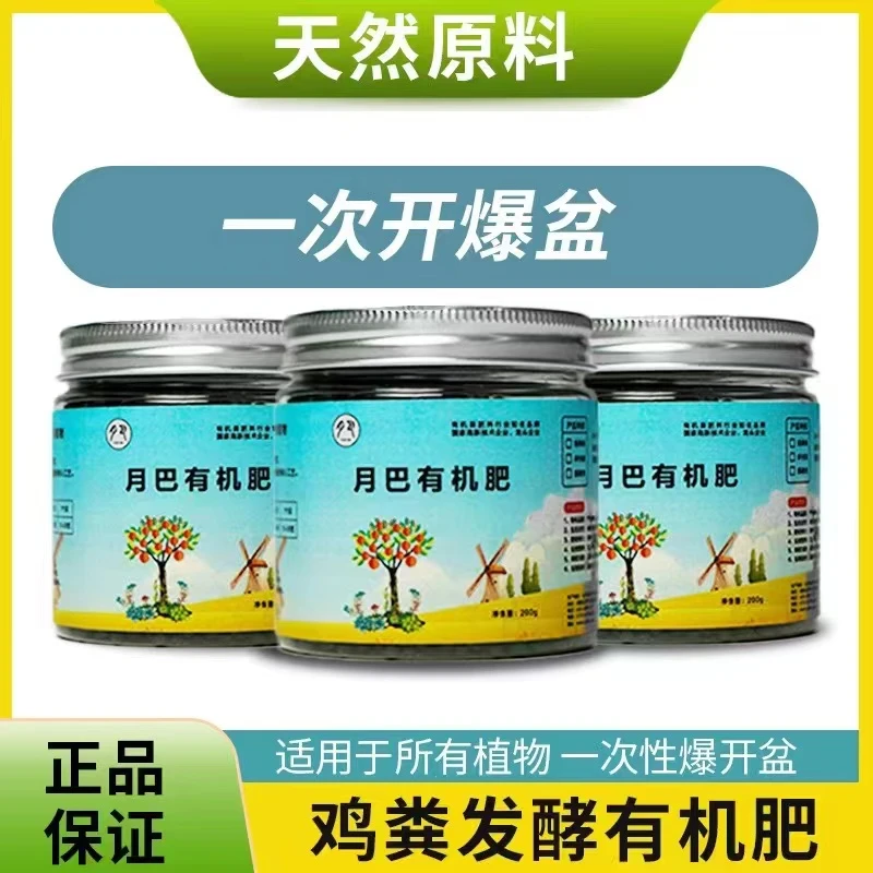 【高效有机肥,主播力推】瓜果蔬菜农作物鸡粪肥黄腐酸钾