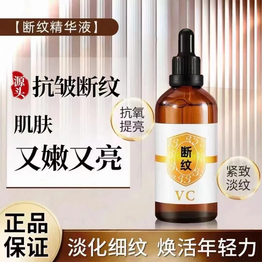 【拍1发3】雅宝莉青春抗皱断纹VC精华液100ML提拉紧致抬头纹细纹
