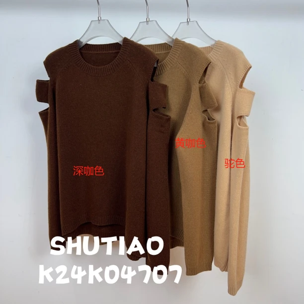【SHUTIAO】2024秋冬：新款小众设计款毛衣K24K04707