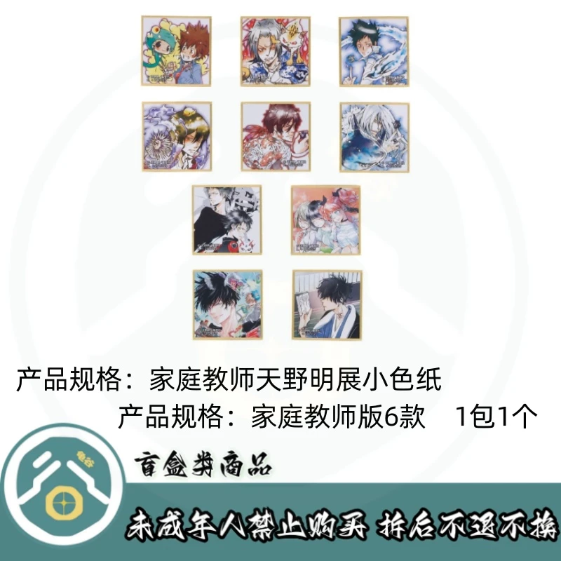 【拆盒】家庭教师】家庭教师天野明展小色纸