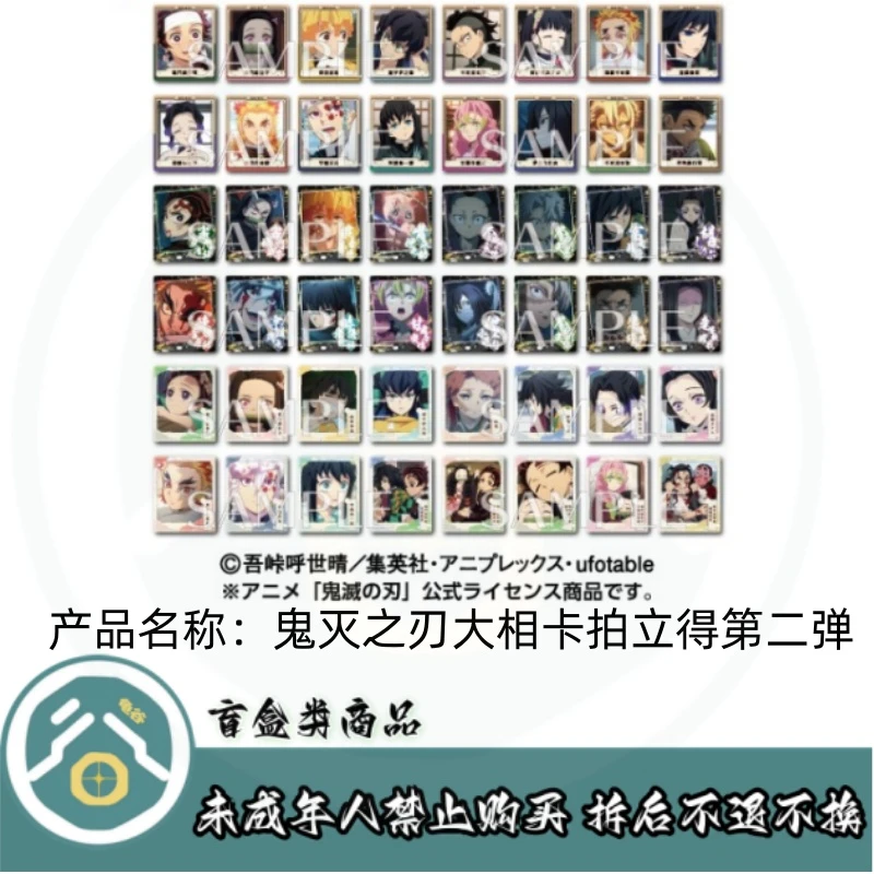 【拆盒】鬼灭之刃】鬼灭之刃大相卡拍立得第二弹