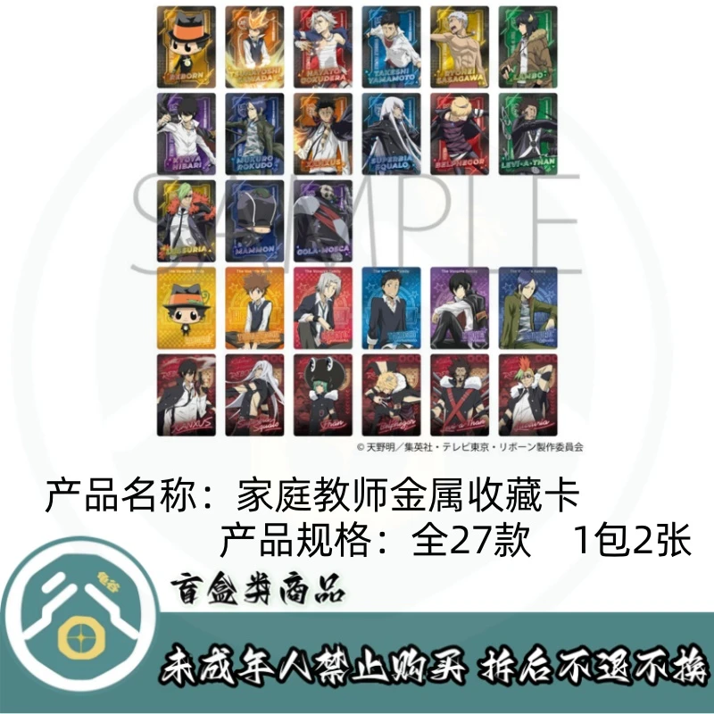 【拆盒】家庭教师】家庭教师金属收藏卡