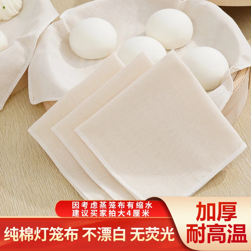 全棉方形加厚蒸笼布蒸馒头包子饺子不粘纯棉纱布家用蒸笼垫