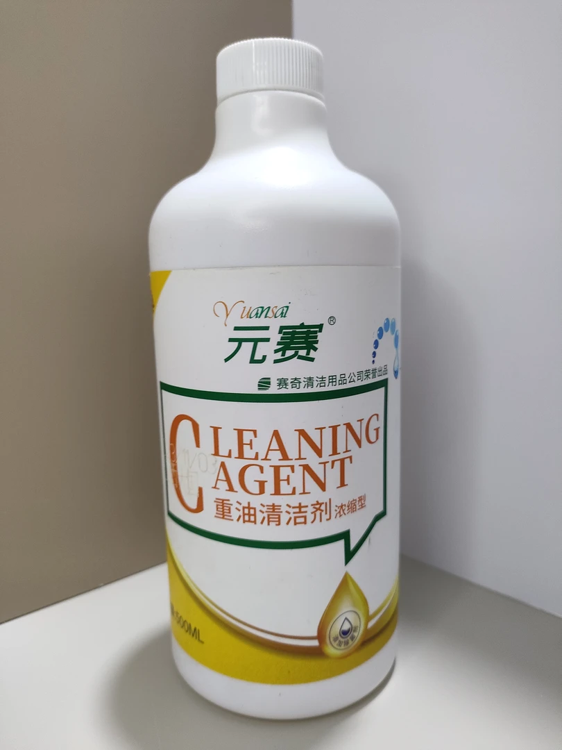 元赛重油清洁剂（浓缩型）