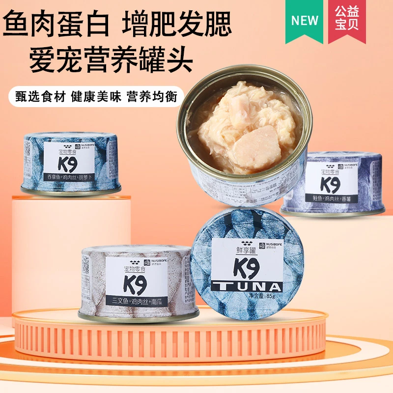 K9猫咪补水罐头三文鱼鸡肉鲜享汤罐增肥发腮幼猫主粮鱼肉罐装湿粮