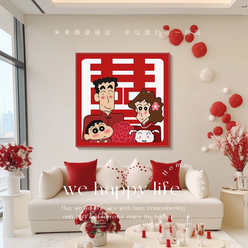 结婚囍字喜庆客厅装饰画订婚新婚送新人礼物蜡笔小新婚房布置挂画