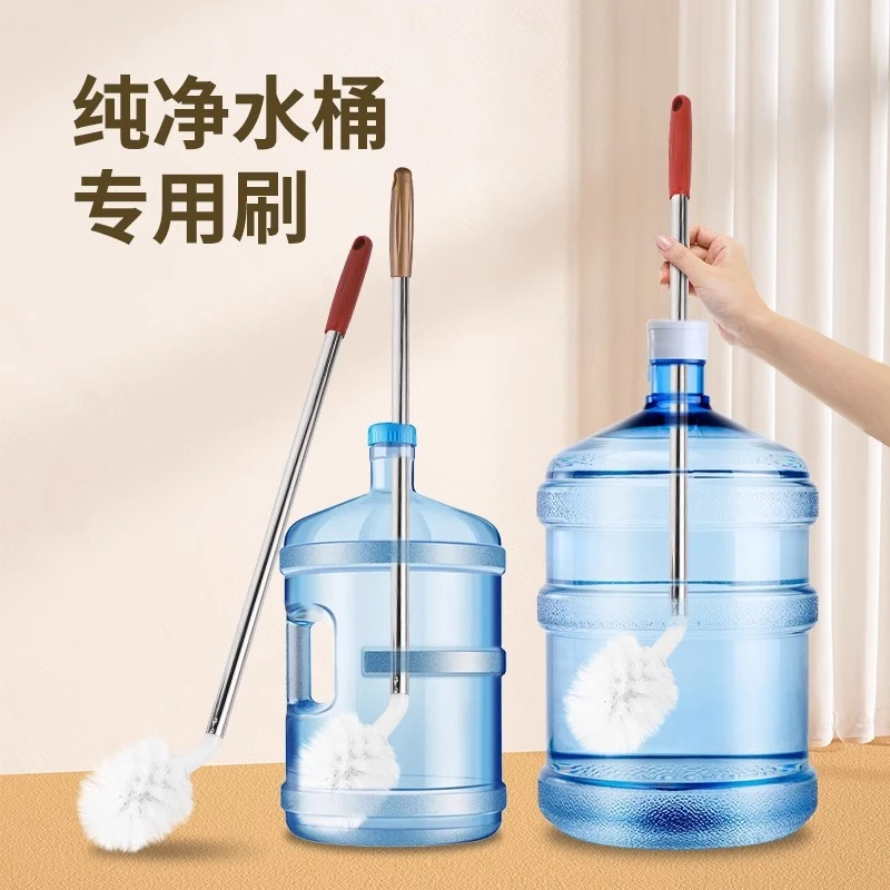 水桶刷洗纯净水桶刷加长刷桶洗桶利器矿泉水桶刷长柄桶装水清洁刷