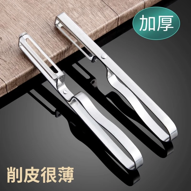 削皮刀削苹果利器水果刨子厨房削皮去皮器削土豆打皮刀刮皮器家用