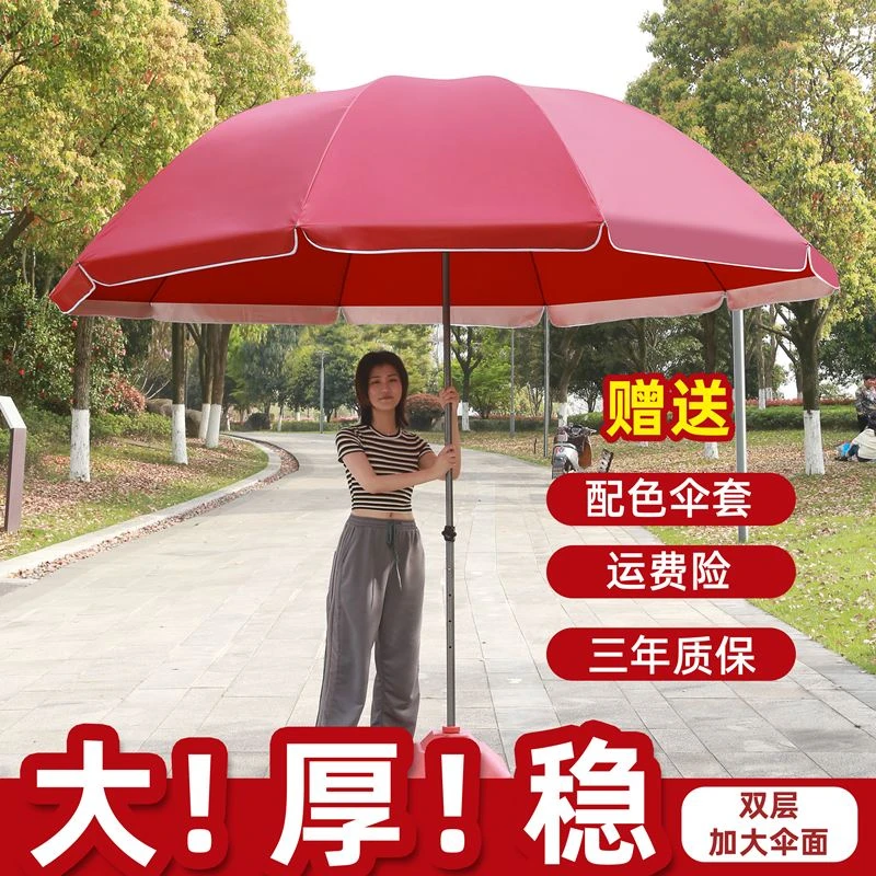 出摊大伞水果摊店铺门口遮阳伞做生意用的大伞摆地摊专用大伞加厚