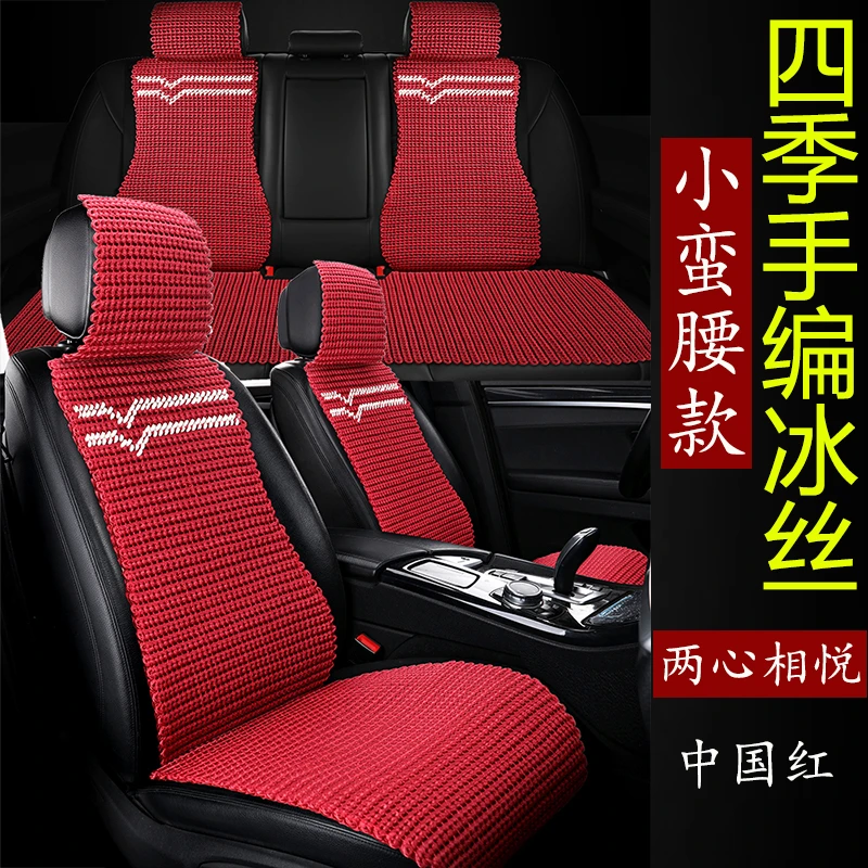 新款小蛮腰汽车座垫夏季汽车座垫免绑五座马鞍纯手工编织冰丝亚麻