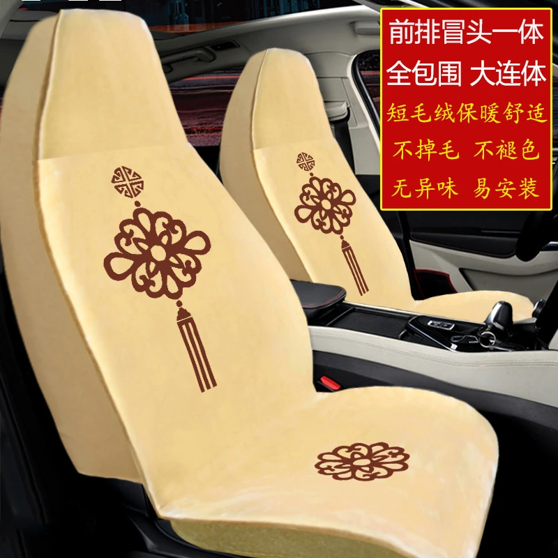 冬季汽车座垫短毛绒仿羊毛地毯套领克欧尚X5科米克猎豹CS9UNTkv