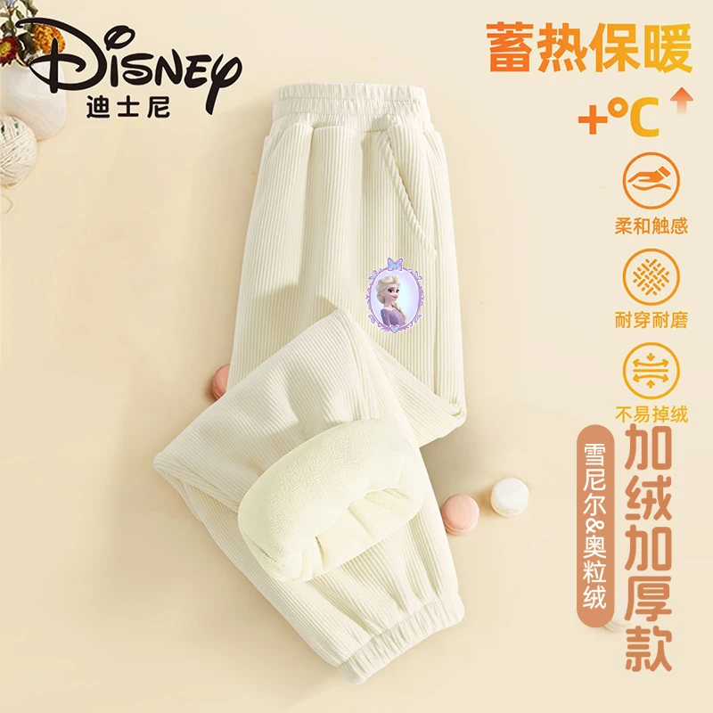 迪士尼儿童加绒保暖裤灯芯绒卫裤舒适雪尼尔一体绒休闲裤男女同款
