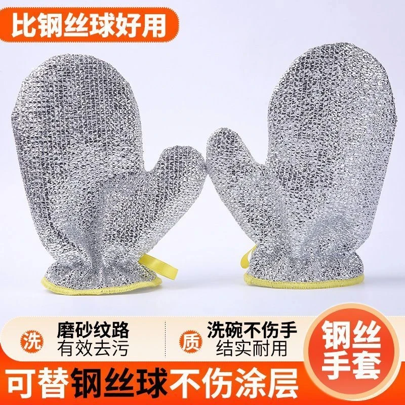 【升级防水款】钢丝洗碗手套洗碗神器筷子银丝刷碗家务刷锅防水