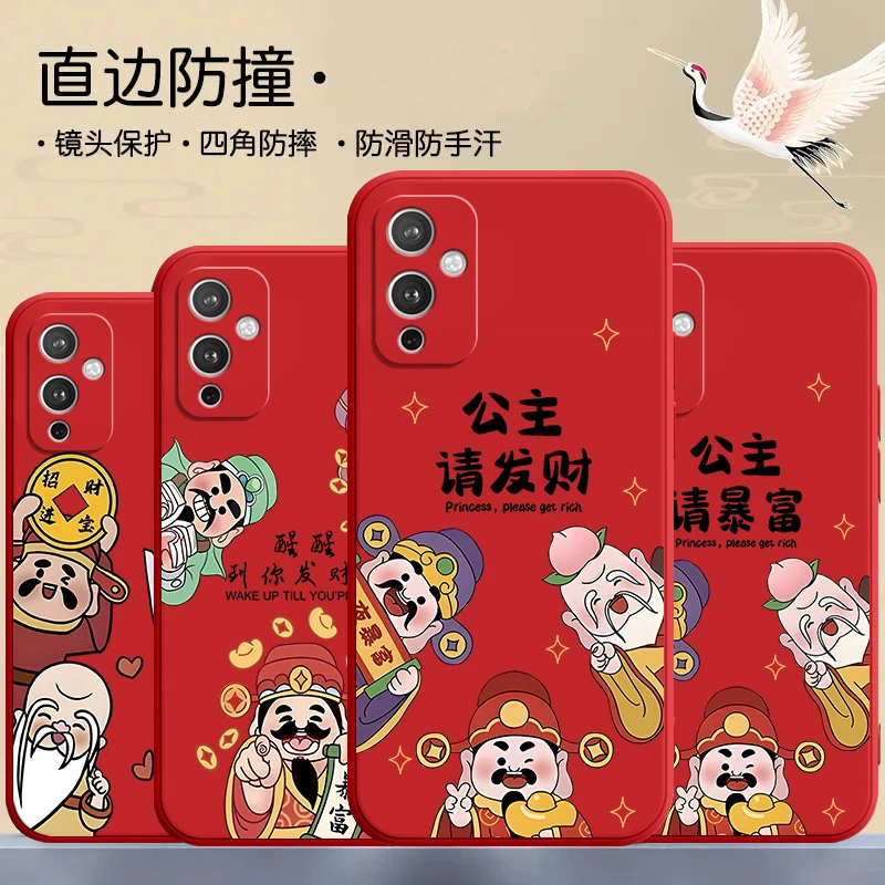公主请发财一加9pro手机壳LE2110全包软壳9/9r/9rt新年中国风红色