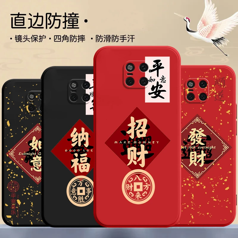 华为mate20pro手机壳LYA-AL00全包软壳液态硅胶新款国潮招财平安