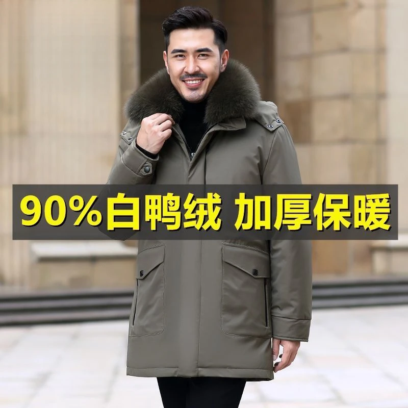 中老年羽绒服男爸爸装冬季中长款加厚脱卸内胆活里活面外套