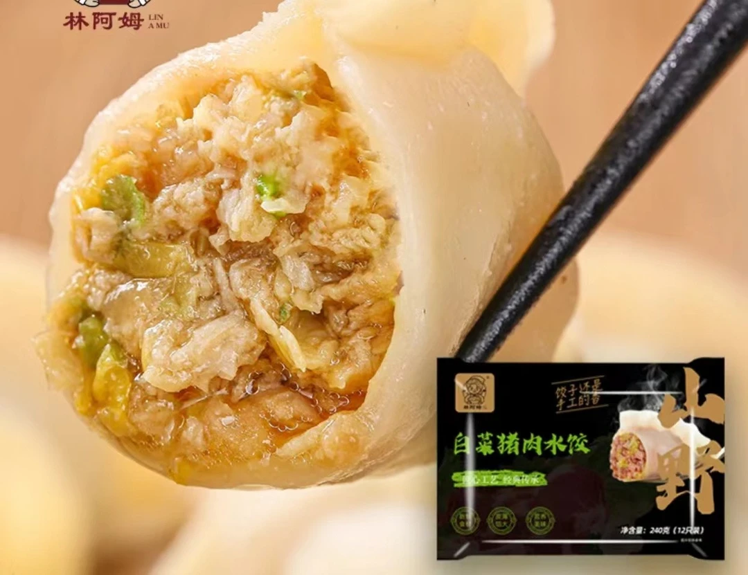 林阿姆水饺 早餐新选择~方便又好吃的水饺！三种口味可以选择
