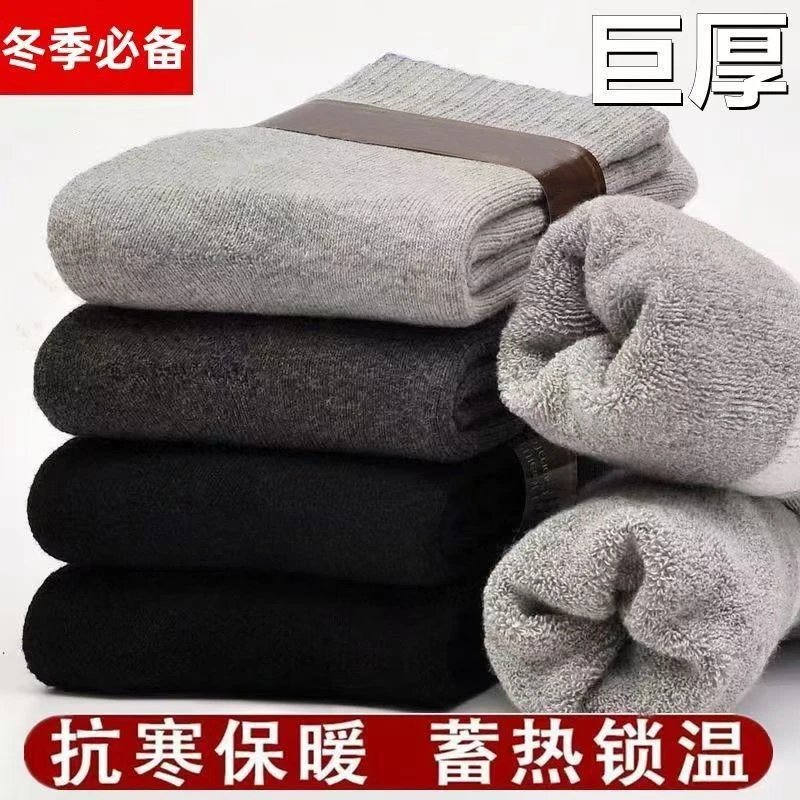 【5双加厚】袜子男加绒加厚毛巾中筒袜防臭抗寒保暖秋冬地板袜长袜