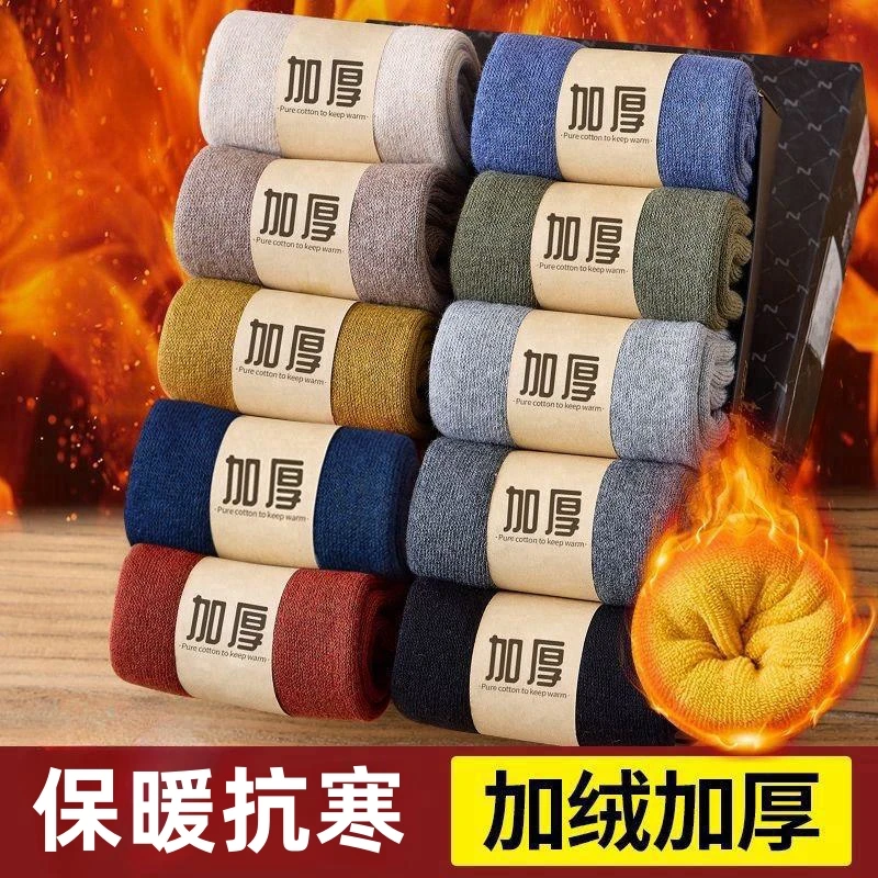 袜子男士中筒袜秋冬天加绒加厚款保暖毛巾袜冬季地板袜运动长筒袜