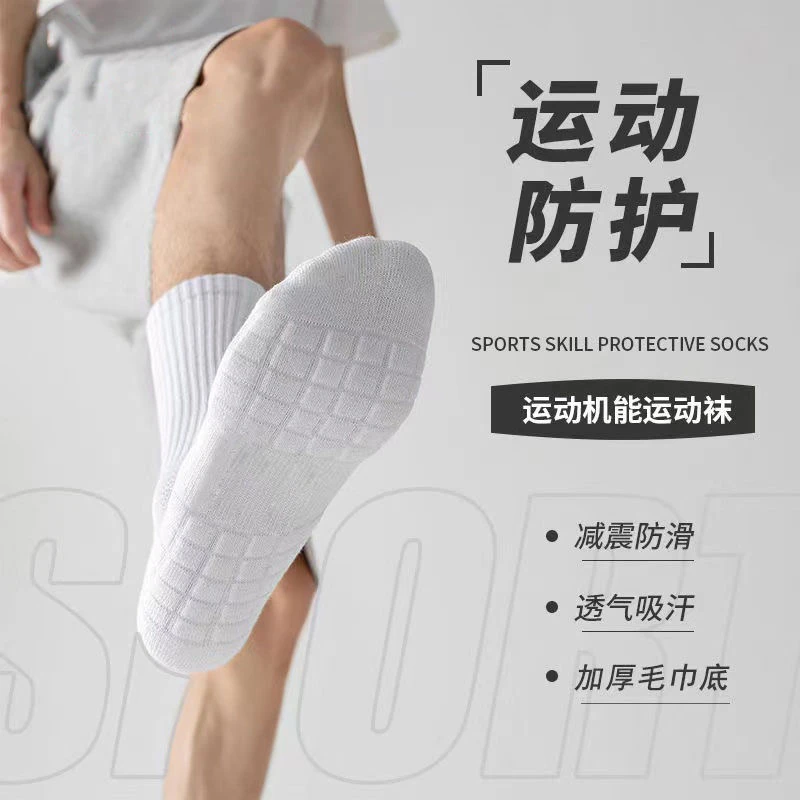 运动训练防臭袜子透气防滑加厚健身夏季跑步袜男士吸汗休闲舒适