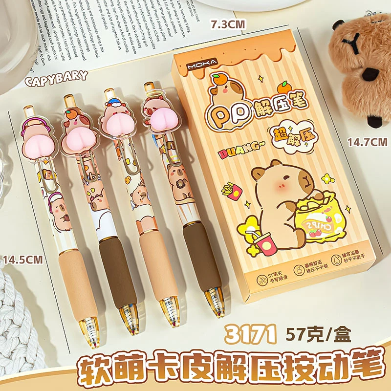 可爱卡通卡皮巴拉创意解压捏捏乐屁屁中性笔可爱按签字按动笔黑色