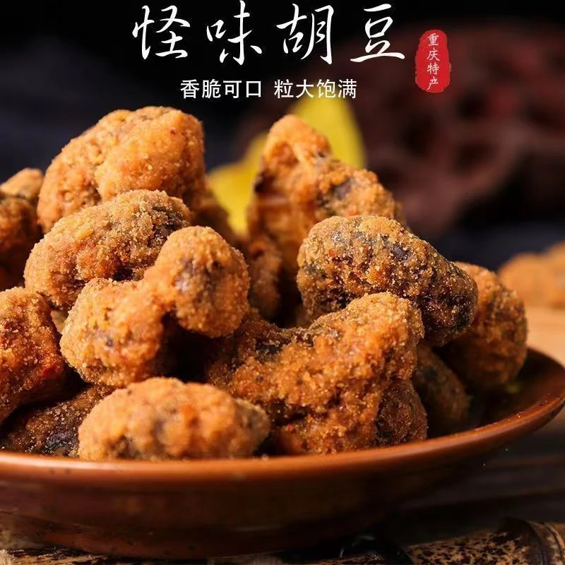 怪味胡豆重庆特产正宗牌子原味兰花豆麻辣味即食蚕豆零食独立包装