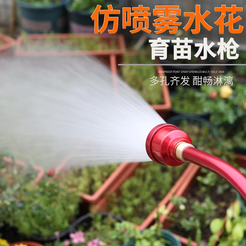 2000目育苗长杆水枪浇花浇菜育苗用喷雾喷头喷水器浇花喷头洒水