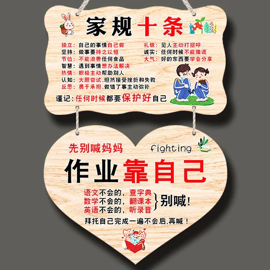 创意儿童学习激励牌家风家训家规全套现代中式励志挂牌家庭装饰品