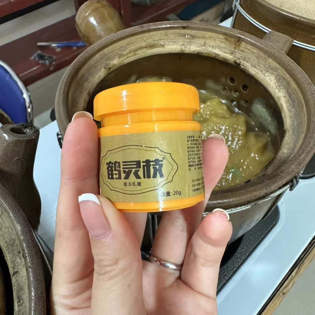 1鹤灵枝老方子牛皮银宵修复草本外用止痒抑菌涂抹护理1