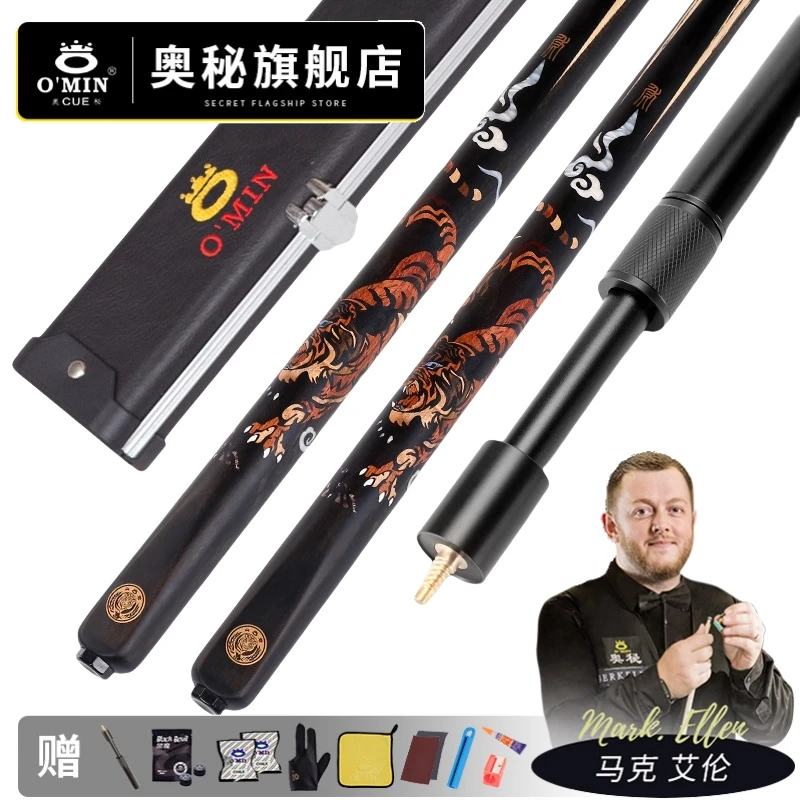 奥秘三国虎年限量款山君台球杆小头通杆手工中式黑八斯诺克雕刻杆